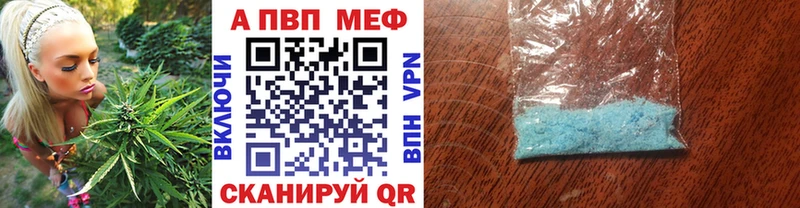 Альфа ПВП кристаллы  наркошоп  Якутск 