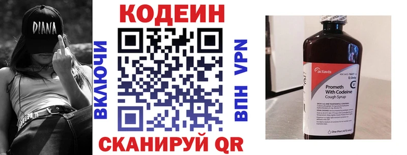 Кодеин напиток Lean (лин) Якутск
