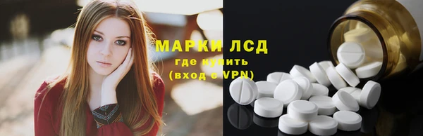 марки lsd Бронницы