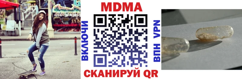 как найти закладки  Якутск  МДМА кристаллы 