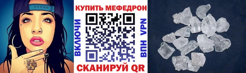 Меф мука Якутск