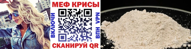 МЕФ mephedrone  где найти наркотики  Якутск 