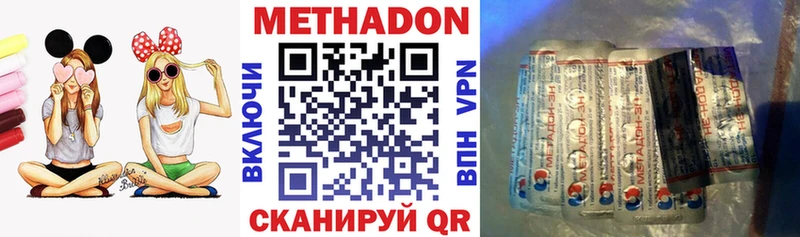 купить наркотик  Якутск  МЕТАДОН кристалл 