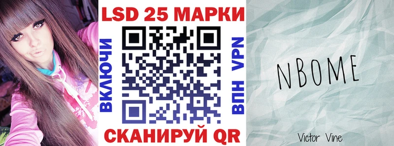 Марки 25I-NBOMe 1500мкг  Якутск 
